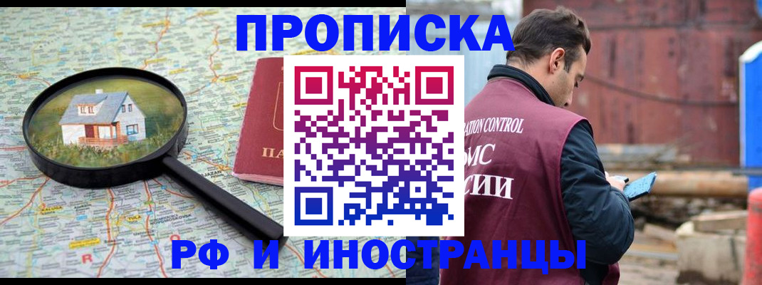 найти адрес прописки в Таштаголе