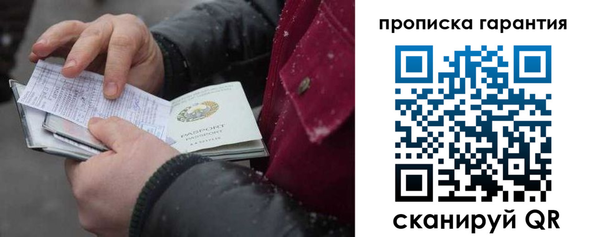 купить прописку в Таштаголе