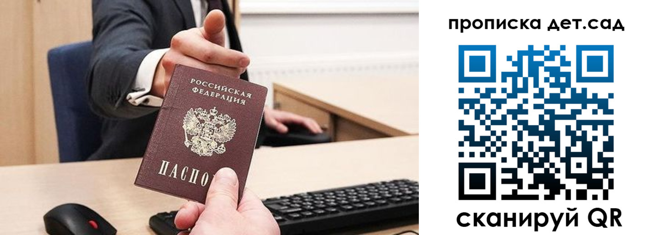прописка для школы в Таштаголе