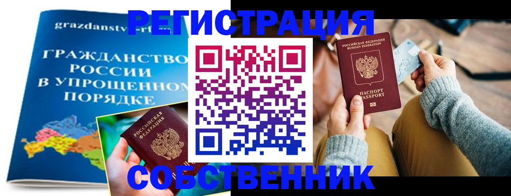 прописка штамп в Таштаголе