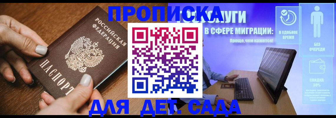 регистрация для школы в Таштаголе