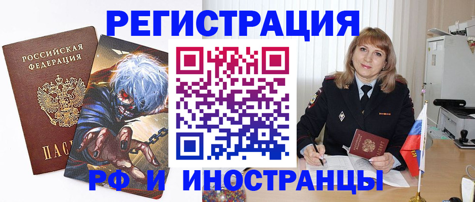 прописка в квартире в Таштаголе